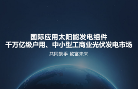 Ì«ÑôÄܹâ·ü·¢µç.png Ì«ÑôÄܹâ·ü·¢µç.png