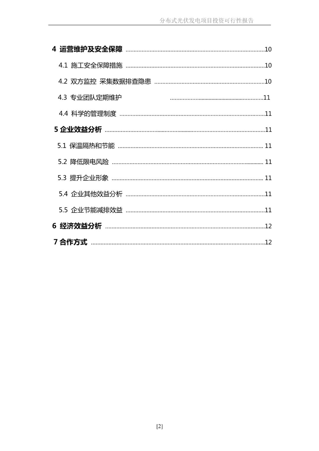 ºþ±±¾ÅÖݹÙÍøÂÌÉ«ÄÜÔ´ÓÐÏÞ¹«Ë¾ ºþ±±¾ÅÖݹÙÍøÂÌÉ«ÄÜÔ´ÓÐÏÞ¹«Ë¾