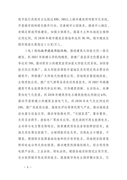 ºþ±±¾ÅÖݹÙÍøÂÌÉ«ÄÜÔ´ÓÐÏÞ¹«Ë¾ ºþ±±¾ÅÖݹÙÍøÂÌÉ«ÄÜÔ´ÓÐÏÞ¹«Ë¾