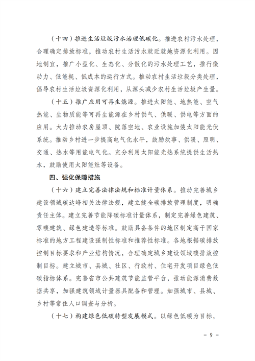 ºþ±±¾ÅÖݹÙÍøÂÌÉ«ÄÜÔ´ÓÐÏÞ¹«Ë¾ ºþ±±¾ÅÖݹÙÍøÂÌÉ«ÄÜÔ´ÓÐÏÞ¹«Ë¾