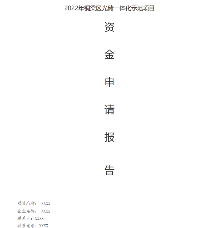 ºþ±±¾ÅÖݹÙÍøÂÌÉ«ÄÜÔ´ÓÐÏÞ¹«Ë¾ ºþ±±¾ÅÖݹÙÍøÂÌÉ«ÄÜÔ´ÓÐÏÞ¹«Ë¾