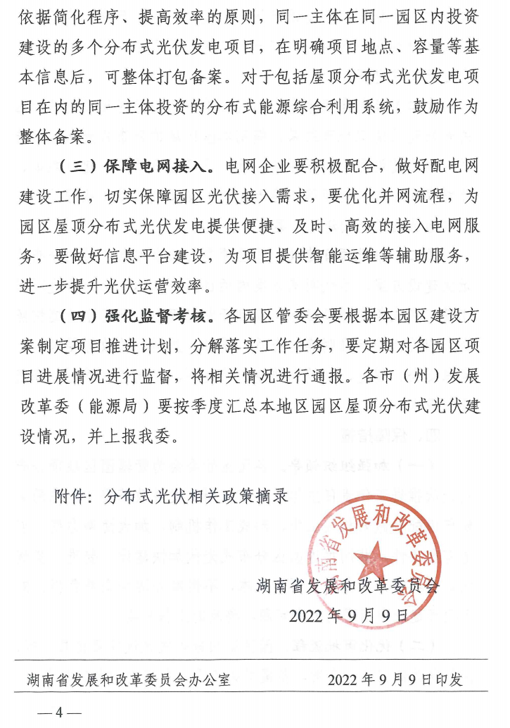 ¹â·üµçÕ¾_¼ÒÓÃÌ«ÑôÄܹâ·ü·¢µç_¹â·ü·¢µçÊðÀí¼ÓÃË ¹â·üµçÕ¾_¼ÒÓÃÌ«ÑôÄܹâ·ü·¢µç_¹â·ü·¢µçÊðÀí¼ÓÃË