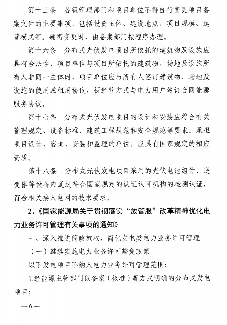 ¹â·üµçÕ¾_¼ÒÓÃÌ«ÑôÄܹâ·ü·¢µç_¹â·ü·¢µçÊðÀí¼ÓÃË ¹â·üµçÕ¾_¼ÒÓÃÌ«ÑôÄܹâ·ü·¢µç_¹â·ü·¢µçÊðÀí¼ÓÃË