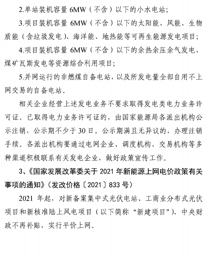 ¹â·üµçÕ¾_¼ÒÓÃÌ«ÑôÄܹâ·ü·¢µç_¹â·ü·¢µçÊðÀí¼ÓÃË ¹â·üµçÕ¾_¼ÒÓÃÌ«ÑôÄܹâ·ü·¢µç_¹â·ü·¢µçÊðÀí¼ÓÃË