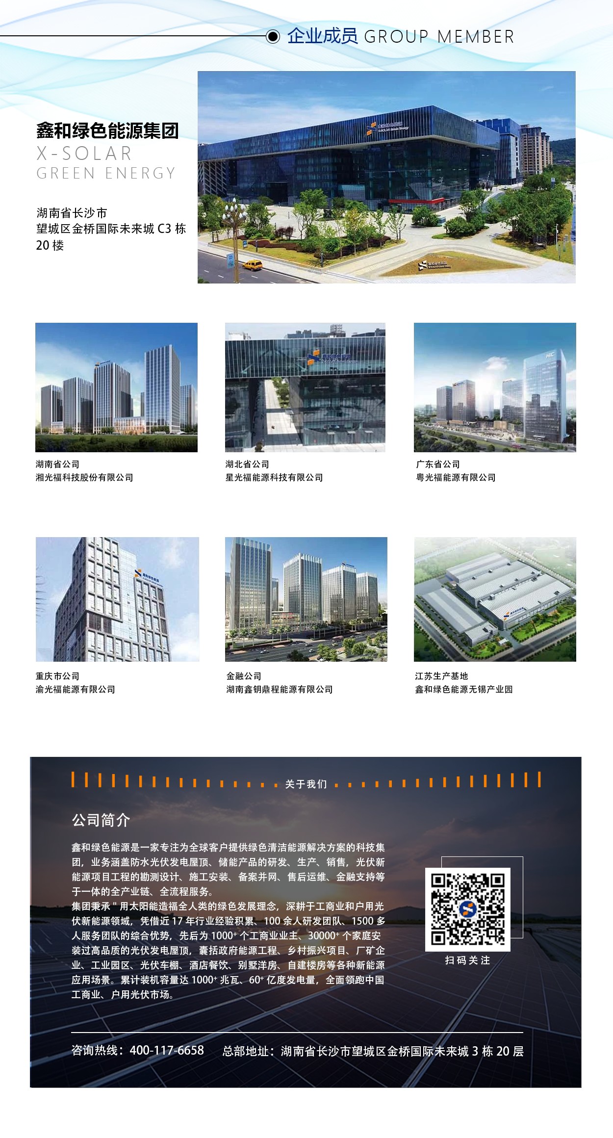 ¹â·üµçÕ¾_¼ÒÓÃÌ«ÑôÄܹâ·ü·¢µç_¹â·ü·¢µçÊðÀí¼ÓÃË ¹â·üµçÕ¾_¼ÒÓÃÌ«ÑôÄܹâ·ü·¢µç_¹â·ü·¢µçÊðÀí¼ÓÃË